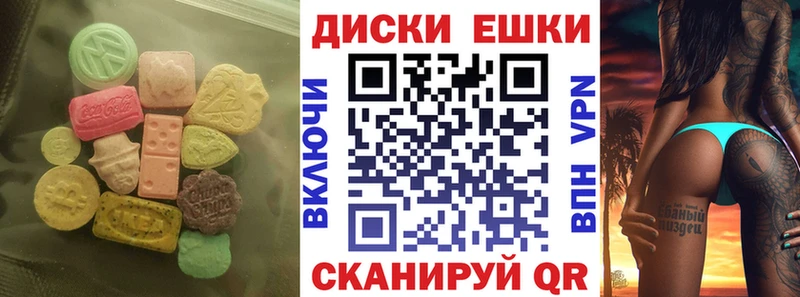 ЭКСТАЗИ MDMA  Сковородино 