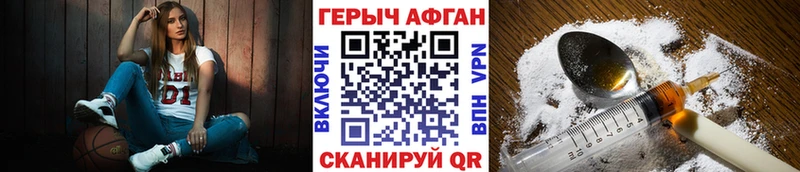 ГЕРОИН герыч  Сковородино 