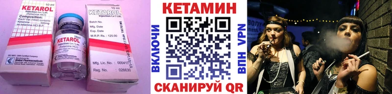КЕТАМИН VHQ  MEGA   Сковородино 