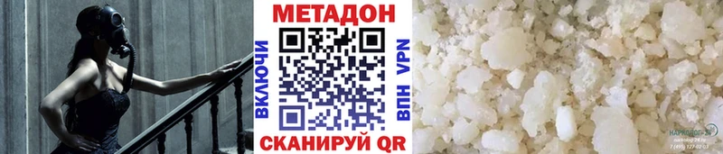 Метадон кристалл  hydra ССЫЛКА  Сковородино 